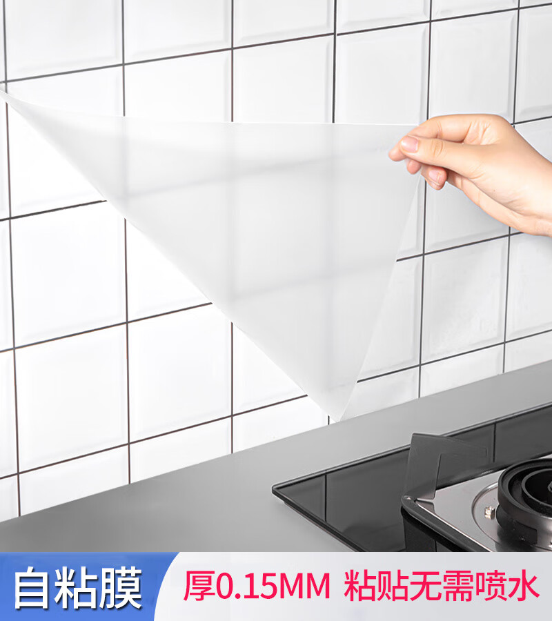 廚房防油貼紙阻燃耐高溫墻壁紙自粘防水透明油煙機(jī)墻面靜電專用膜 加厚不傷墻自粘膜60cm*2米耐高