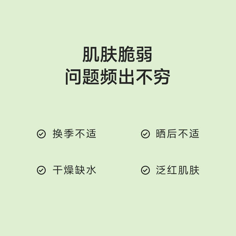 老中医积雪草舒缓修护喷雾儿童敏感肌补水保湿爽肤水小分子化妆水护肤品 99ml/瓶*3瓶