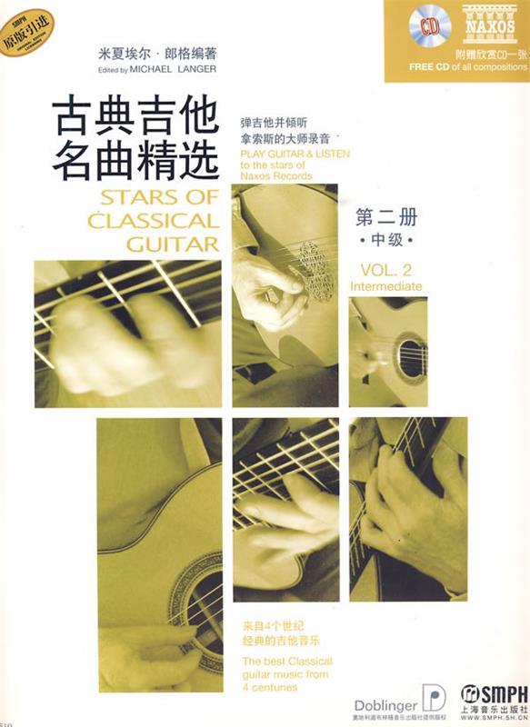 7-古典吉他名曲精选 第二册中级 米夏埃尔·郎格 编著 责任编辑 徐昱沁【正版】