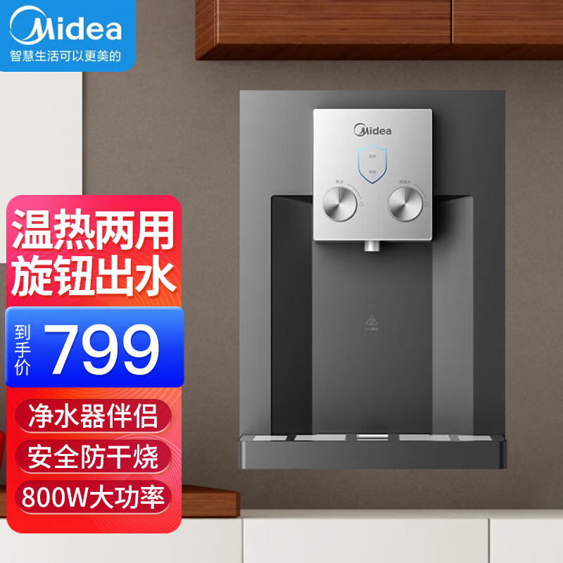 美的(Midea)壁挂式管线机家用直饮机加热饮水机温热两用800w智能温控双重防干烧大屏触碰饮水器 【双温出水】MG905A-R