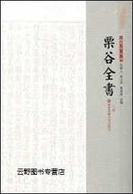 栗谷全书,李珥著,朱杰人,朱人求,崔英辰编,华东师范大学出版社