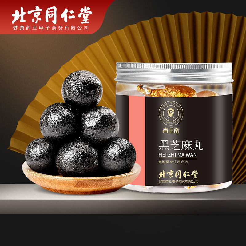 用过感受青源堂黑芝麻丸180克谁用过没有呢，内幕分析爆料
