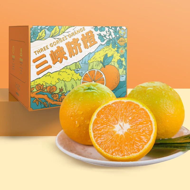 誉福园湖北三峡脐橙夏橙品种当季采摘应季橙子 三峡脐橙5斤 70-75mm