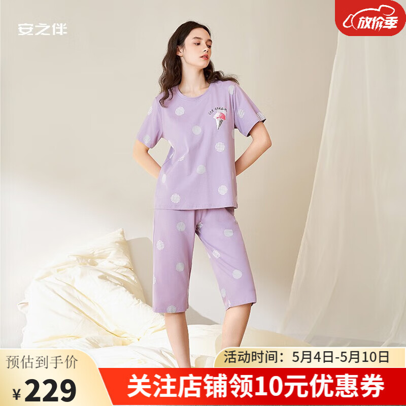 安之伴睡衣女夏季新款亲肤透气宽松版短袖短裤圆领套头家居服套装 暮山紫-女 XL
