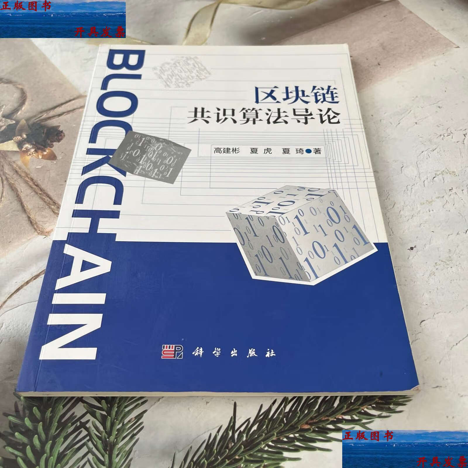 Pos（权益证明）：效率与安全的平衡