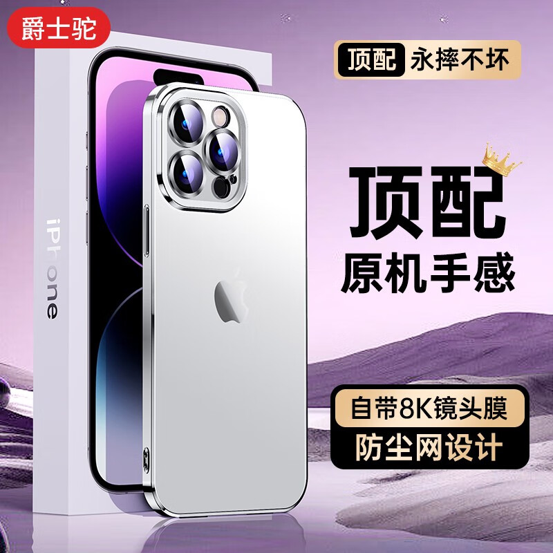 看京东手机壳保护套历史价格走势|手机壳保护套价格历史
