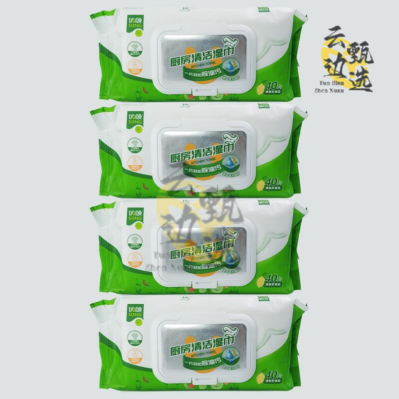 优颂（U-SONG）优颂USONG永辉代购优颂厨房清洁湿巾40片一次性家用强力去油污珍 优颂厨房清洁湿巾40片x2包