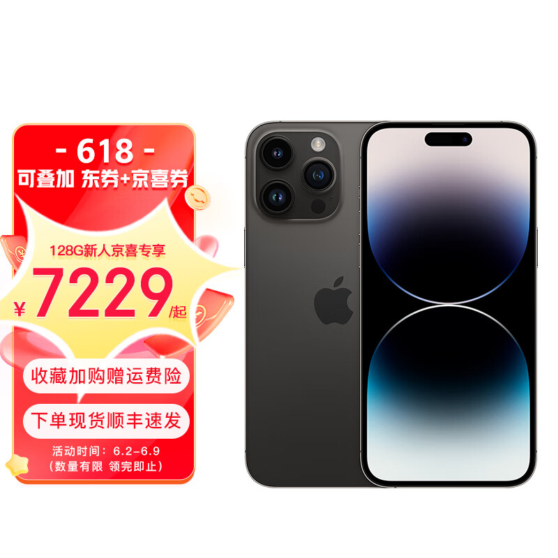 Apple iPhone 14 Pro Max (A2896) 支持移动联通电信5G 双卡双待手机 深空黑色 256G【会员专享版】