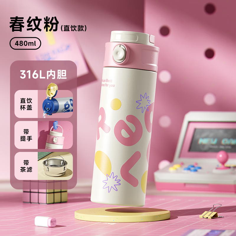物生物（RELEA）保温杯儿童吸管杯316L不锈钢水杯女生高颜值便携小学生上学专用 春纹粉【直饮款】480ml