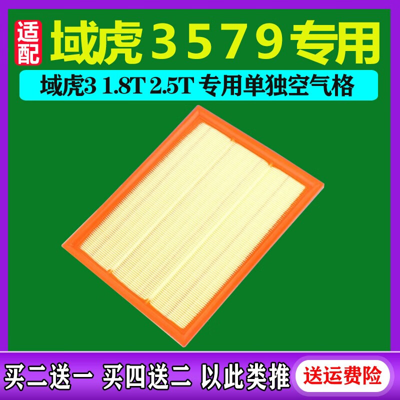 傲麟【精选百货】适配江铃 域虎 3 5 7 9 空气滤芯空调滤清器机油格柴 域虎 5 7 2.0t2.4t空气滤芯非国六