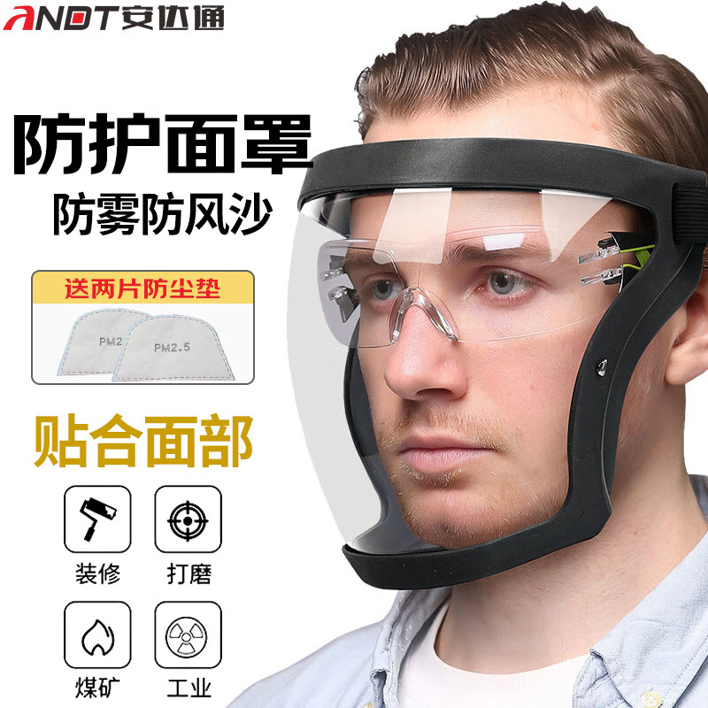 如何看眼脸部防护商品历史价格|眼脸部防护价格走势图