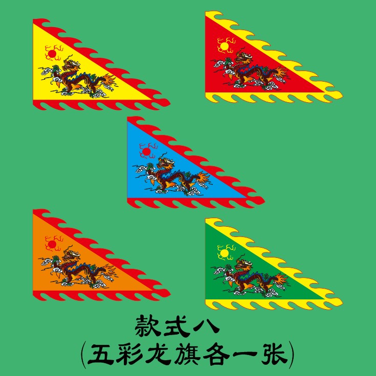 彩旗三角大旗仿古旗定制三角旗龍旗定做姓氏旗表演旗復(fù)古代戰(zhàn)旗帥旗廣告旗訂做 五彩龍旗 96x144cm