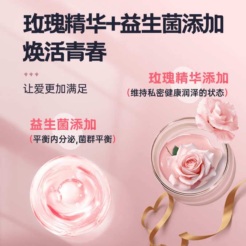 洁尔阴益生菌玫瑰润滑油夫妻成人润滑液免洗水溶性滋润水润缓解干涩 玫瑰植萃满满水感【2瓶装】