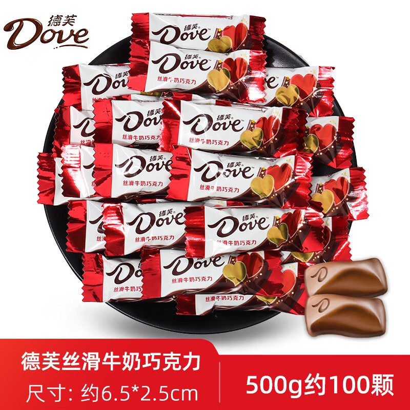 大白兔结婚喜糖简装批发糖果年货婚庆订婚专用喜枣伴手礼新年礼物 德芙 巧克力500g（约100颗）