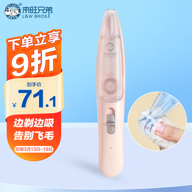 老司机吐槽来旺兄弟宠物剃毛器猫咪狗狗剃脚毛器 猫咪剃脚毛器怎么样好不好，真实情况如何