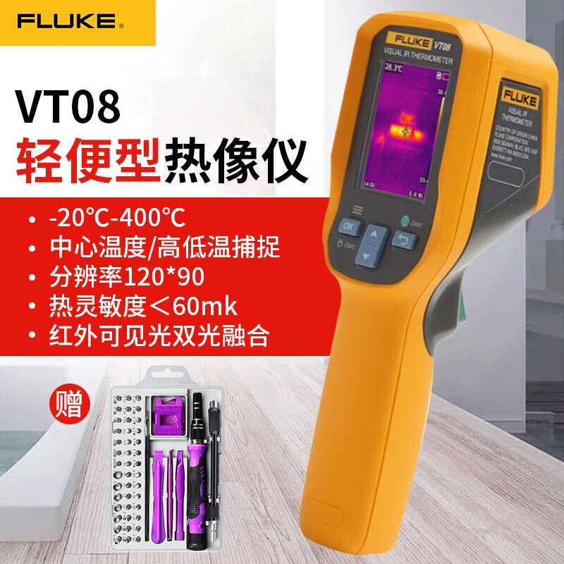 福禄克（FLUKE） 热成像 红外线热像仪高精度测温仪夜视仪测漏仪电力故障检测仪 VT08 可见光双光-20-400℃