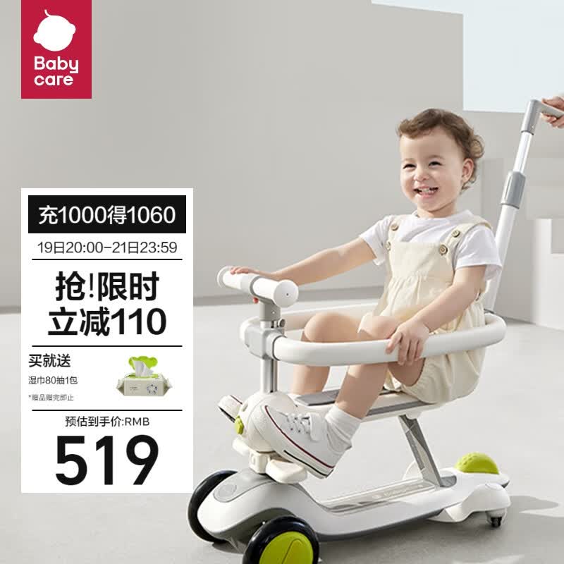 babycare儿童滑板车多功能遛娃神器宝宝滑滑车周岁礼物 辛德白高性价比高么？