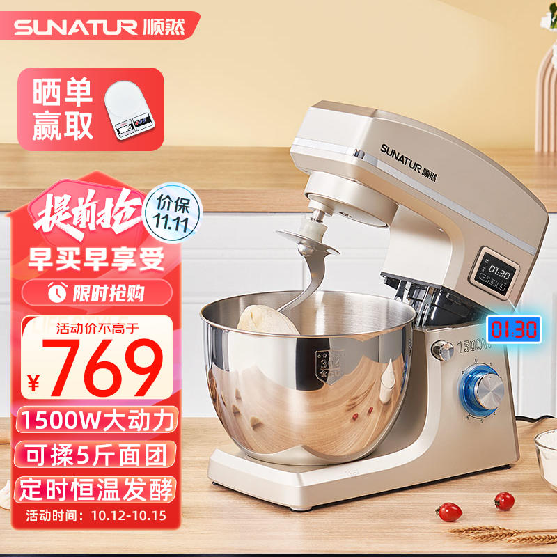 顺然 和面机商用 全自动搅拌肉馅多功能打鲜奶油机大功率1500W打蛋器 8升大容量搅面揉面厨师机 8升智能款-定时工作 恒温发酵使用感如何?