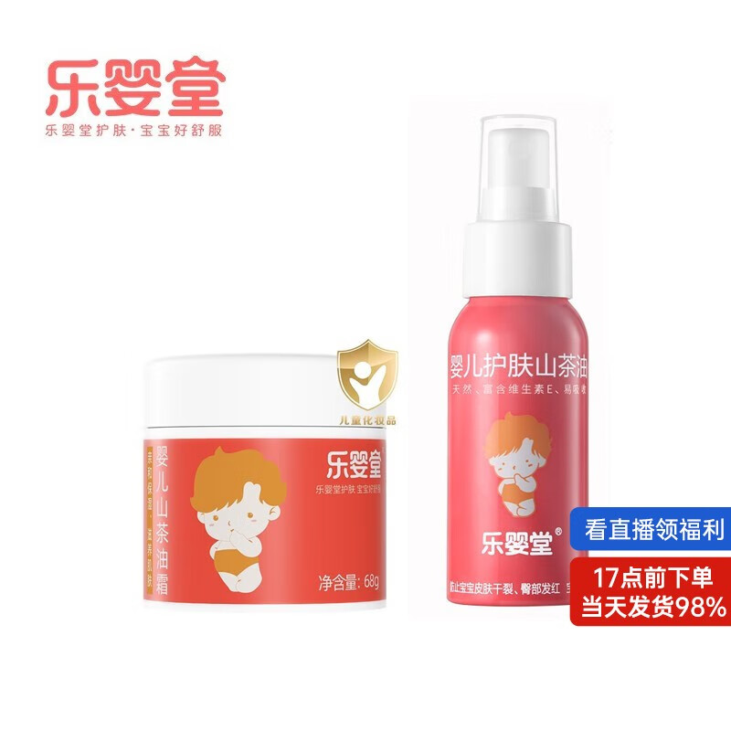 乐婴堂婴童护肤品-价格走势、销量趋势分析|婴童护肤历史价格查询网站