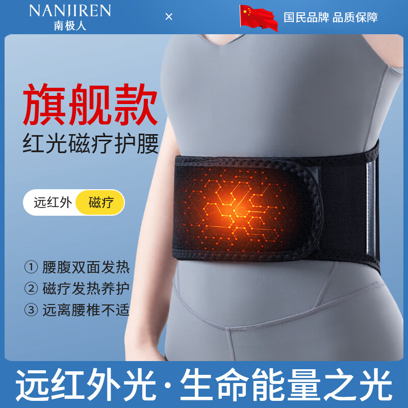 南极人磁石发热护腰带腰肌劳损热敷磁疗腰围套远红外暖胃腰间盘支撑腰托 【旗舰款-远红外磁石发热】黑色 XL(171-200斤)