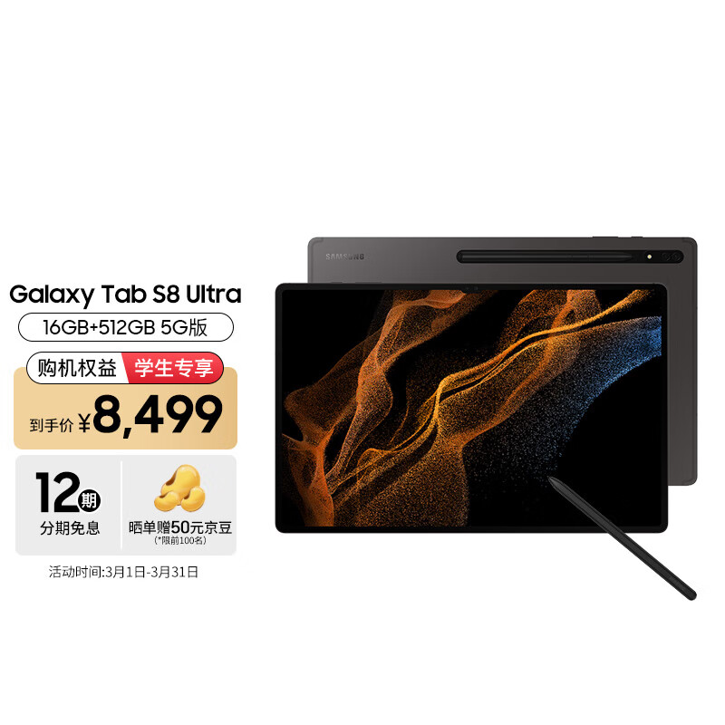 三星14.6英寸Tab S8 Ultra超大屏，值得购买吗？插图