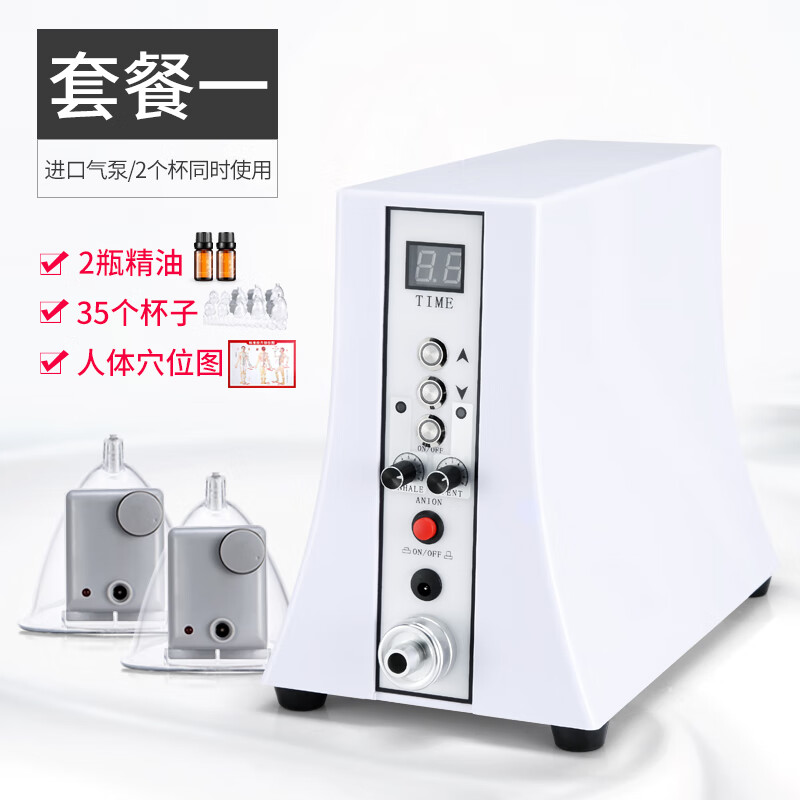 诺碧波庭仪器家用仪器碧波家庭拔罐仪器lmt 乳白色 套餐一