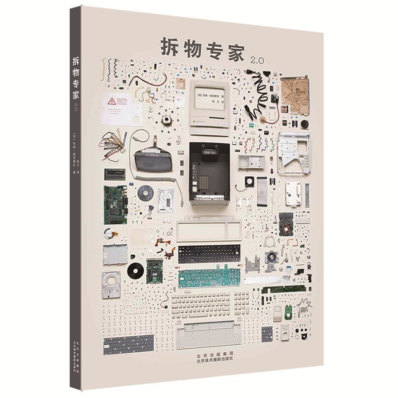 拆物专家2.0 拆解58件科技产品 超过2万件零件 工业科技产品分解特色摄影集 探秘技术圈“剖解”运动 摄影艺术 工业解构艺术之美