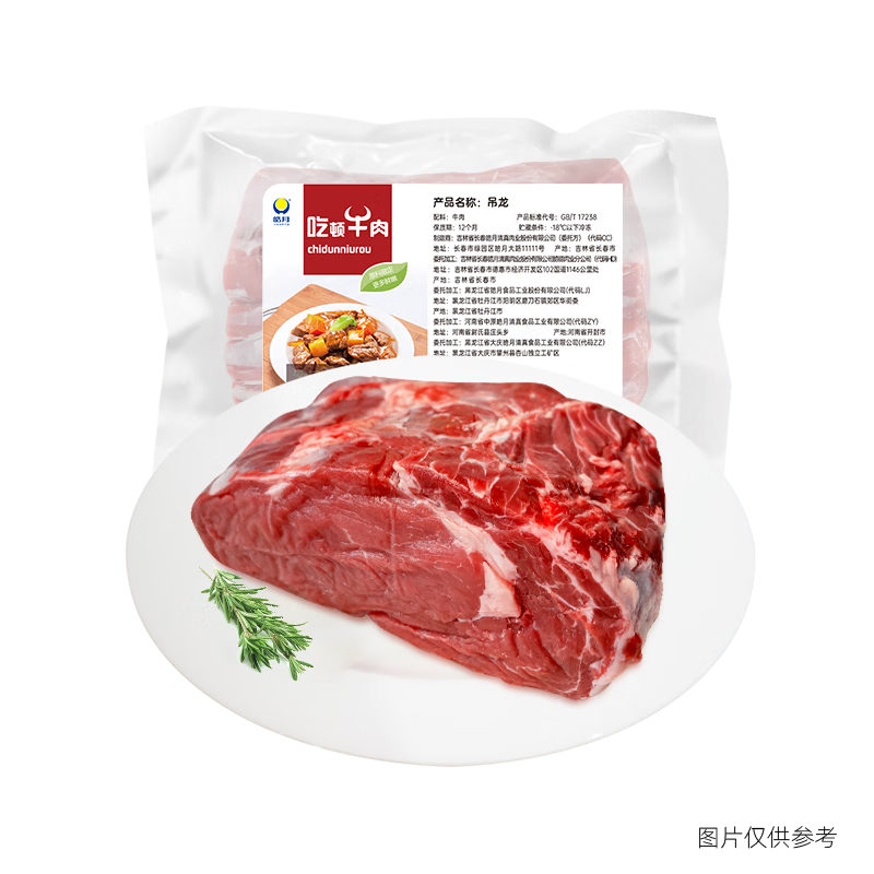 皓月原切牛吊龍3斤潮汕火鍋紅燒炒肉食材黃牛肉生鮮清真牛肉冷凍 皓月吊龍（牛肉）1500g