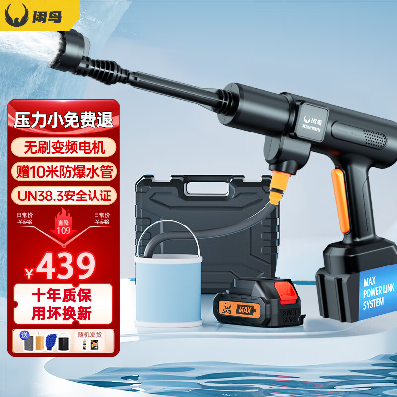 深入研究闲鸟XN732022-0265高压洗车水枪吐露实情曝光？质量反馈评测实际情况