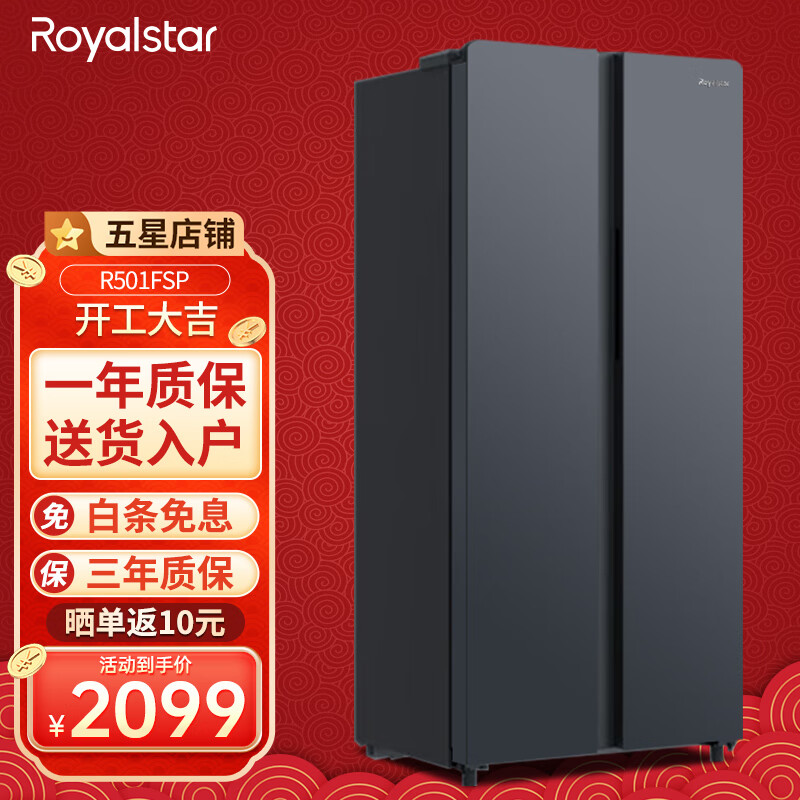 荣事达冰箱——魅力外观、强大储藏空间和智能功能|冰箱京东价格走势图哪里看