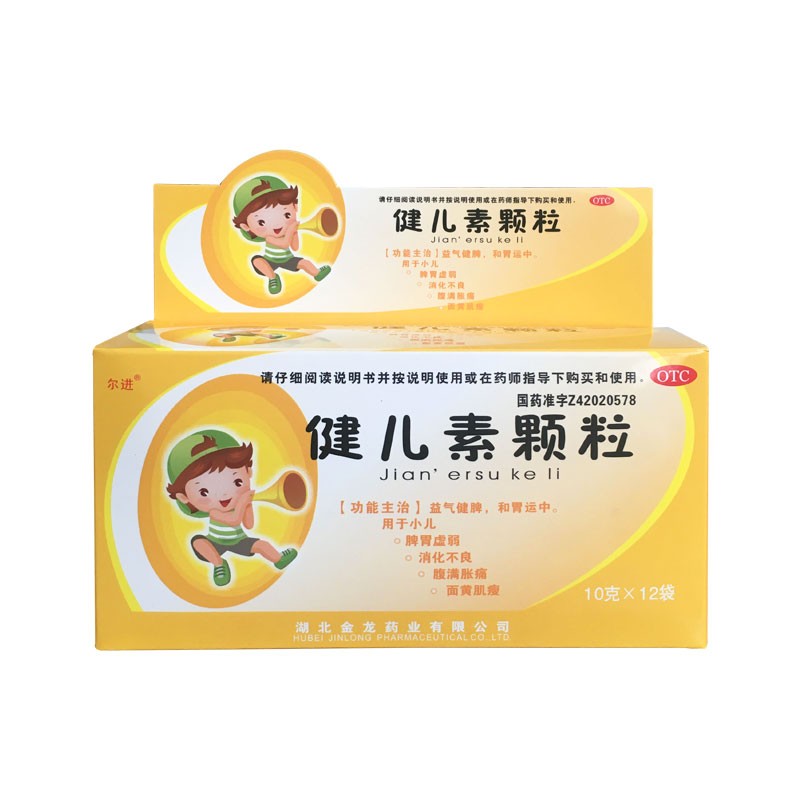 尔进 健儿素颗粒 10g*12袋 小儿脾胃虚弱消化不良【有效期到25年 5