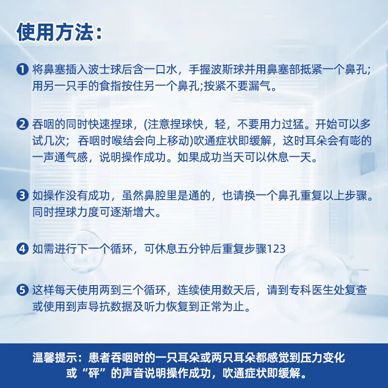 恒日咽鼓管吹张器儿童成人波氏球耳膜内陷吹气中耳炎家用医用恒压器 成人款200ml