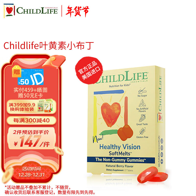 婴童叶黄素历史价格查询网站|婴童叶黄素价格历史