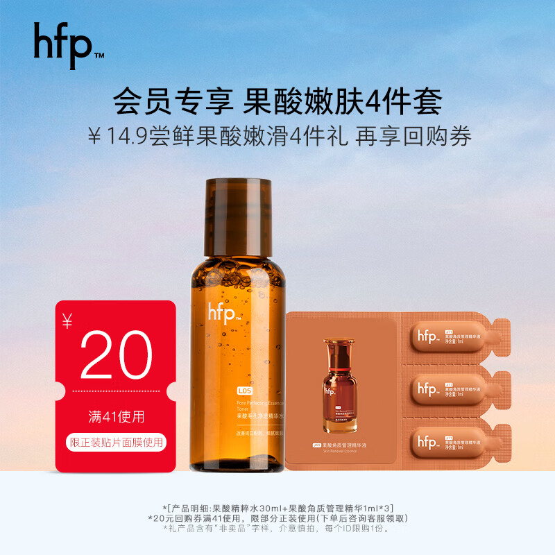 ƷƻԱ:HomeFacialPro ᾫˮ30ml+ʹ1ml*3 ۷414.9Ԫ