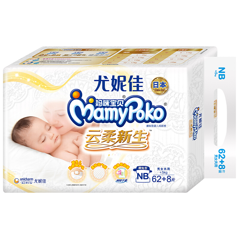 妈咪宝贝：轻柔云柔干爽，自然穿着不漏尿|网购婴童纸尿裤历史价格走势
