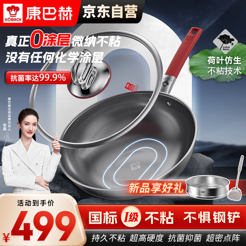 康巴赫炒锅无涂层不粘锅二代0涂层炒菜锅抗菌316L不锈钢32cm电磁炉通用怎么样,好用不?