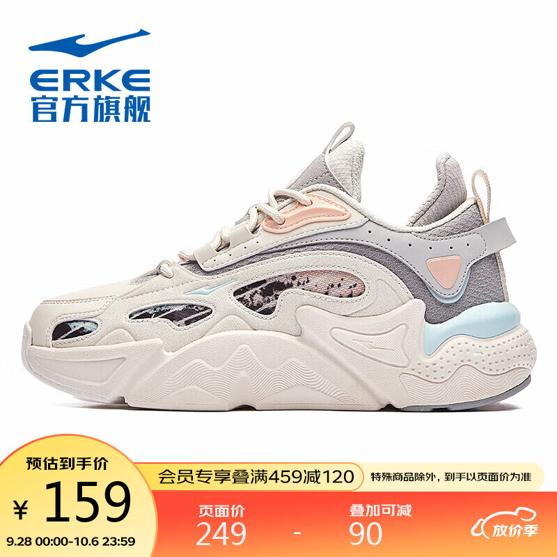鸿星尔克官方旗舰女鞋轻便跑鞋耐磨减震运动鞋时尚老爹鞋 52121403078 未漂原色/凝雪灰 36