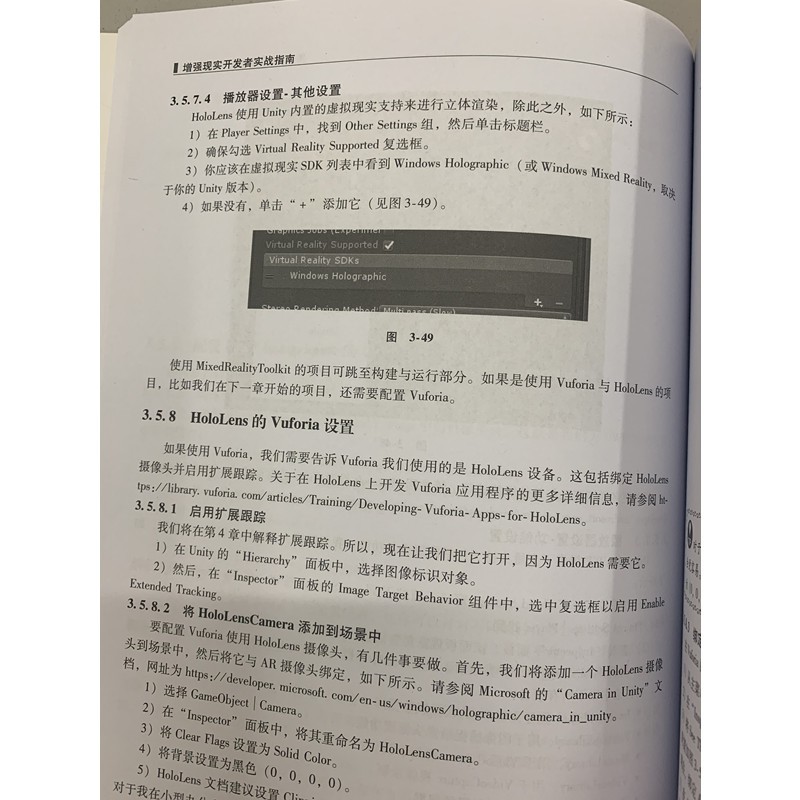 增强现实开发者实战指南详情图