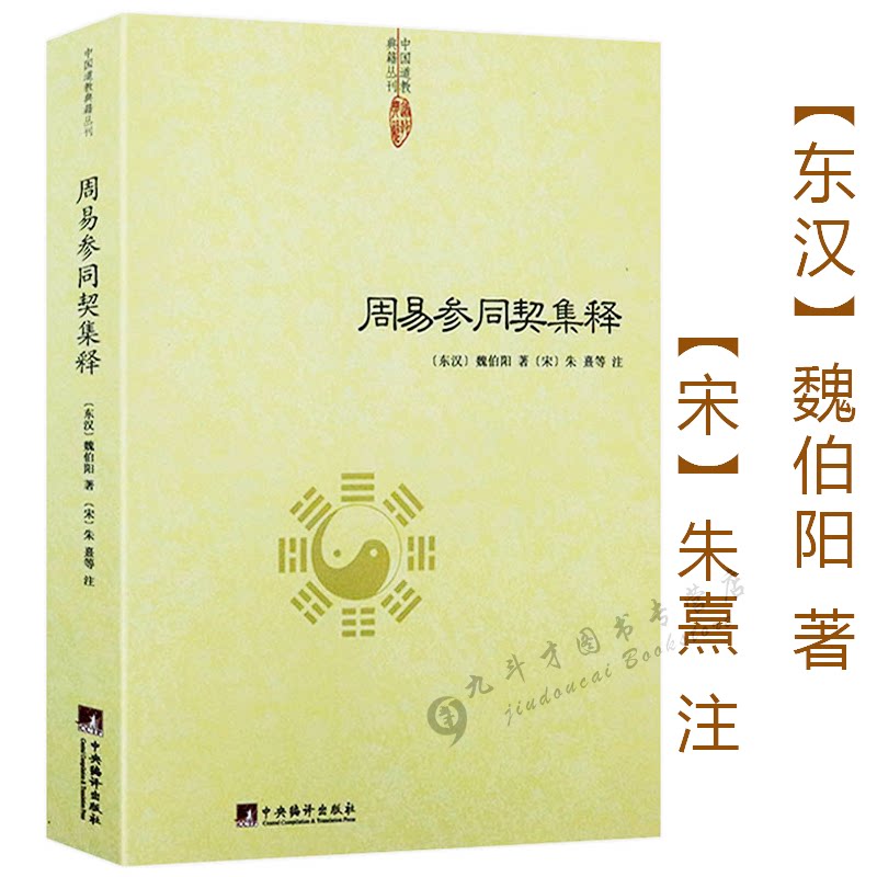 南怀】相关京东优惠商品排行榜-价格图片品牌优惠券-虎窝购 易经杂说 南怀谨 复旦大学出版社 中国語