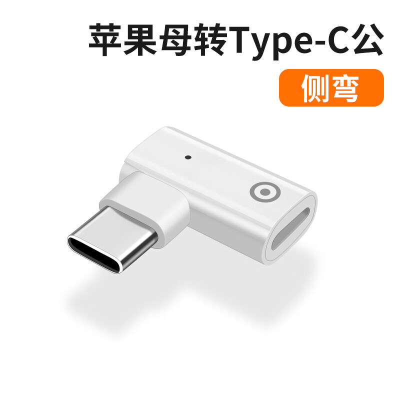 畅顿(changdun)适用apple pencil笔充电转接头苹果笔头ipad一代i