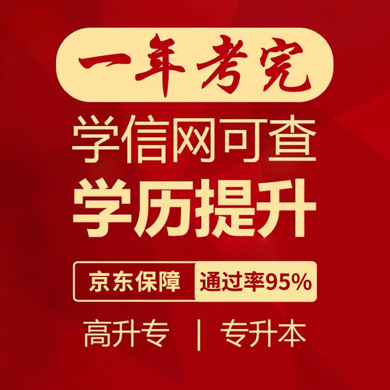 本科大专函授毕业证书学历自考成考网络教育中专高中毕业学历证书服务