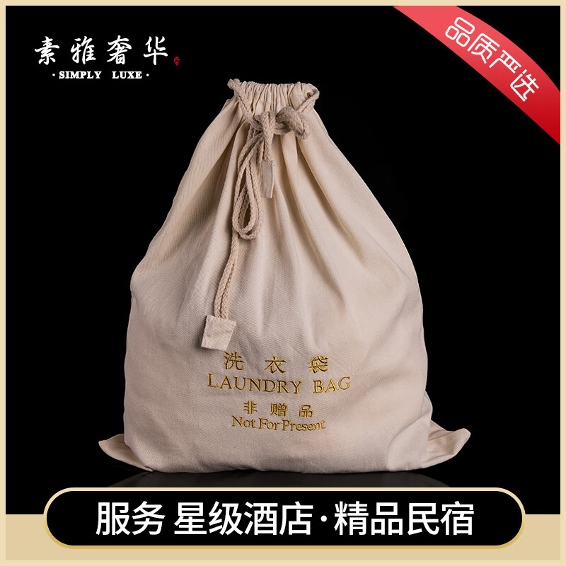 酒店宾馆帆布洗衣袋加厚加大 民宿客栈干洗用品收纳袋 可定制logo 浅