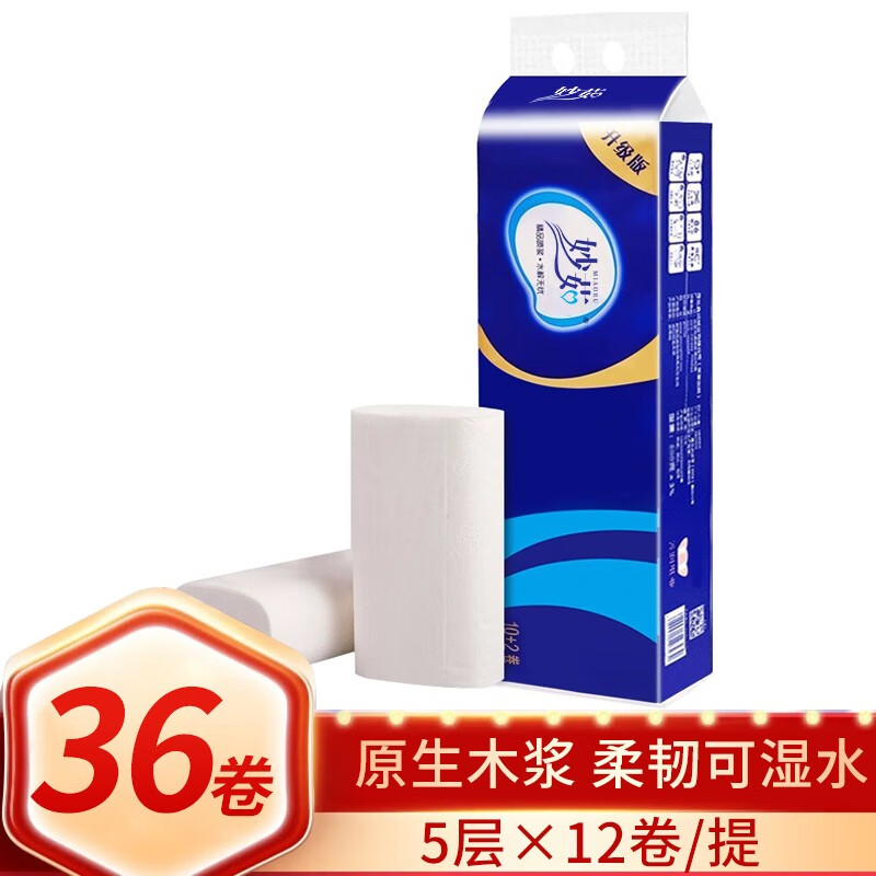 卷纸网购最低价查询|卷纸价格比较