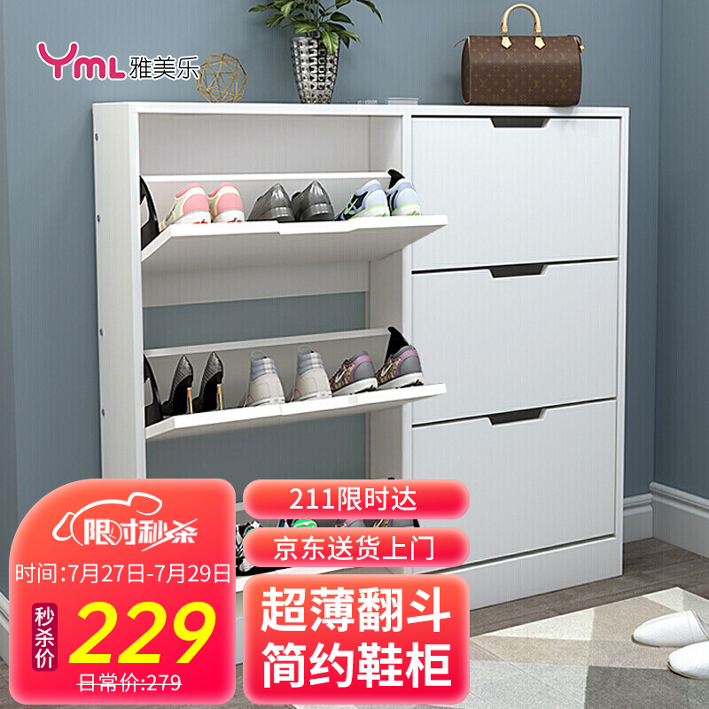 性价比比较【雅美乐鞋柜】怎样样的质量？优缺点有哪些？