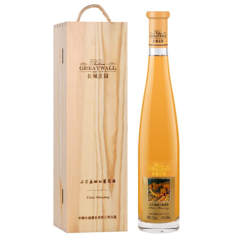 长城(greatwall)小芒森甜白葡萄酒 烟台蓬莱产区 500ml 木盒装 单支装