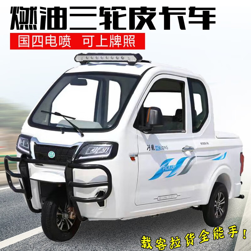 坤豪全封闭电喷燃油三轮摩托车汽油三轮车残疾人专用摩托车 150水冷