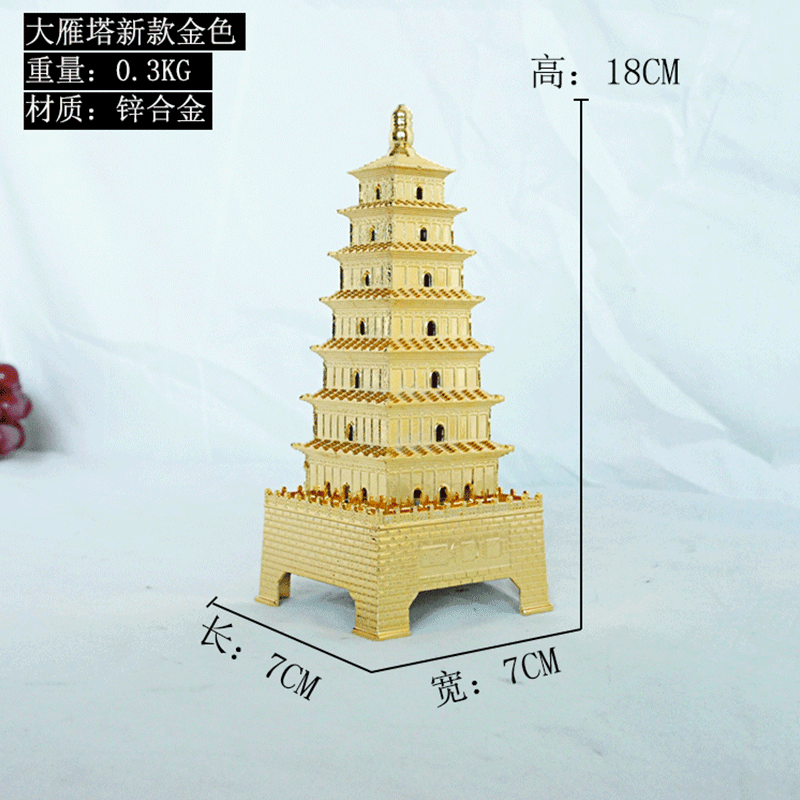 耀莎 中国古建筑雷峰塔大雁塔模型家居办公室桌面金属装饰品旅游纪念