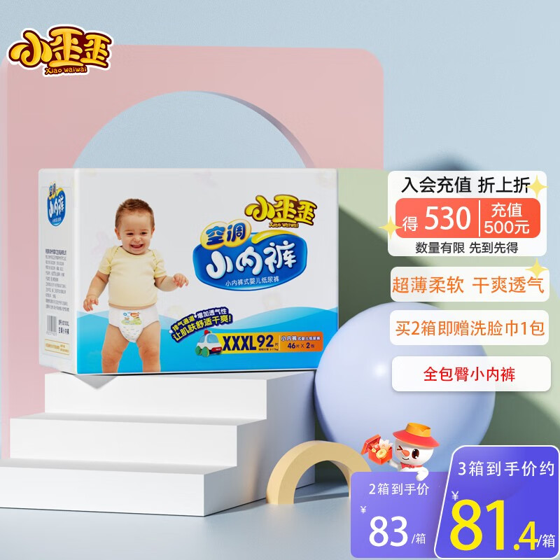 婴童拉拉裤历史价格查询工具|婴童拉拉裤价格走势图