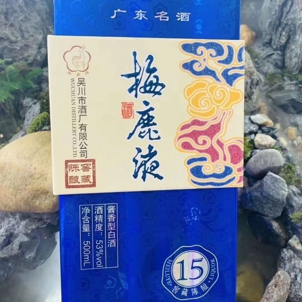 广东吴川梅鹿液 酱香 梅菉液15年 500毫升/1瓶