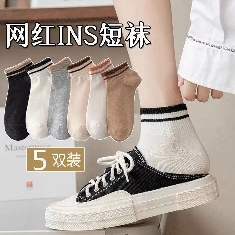 休闲袜京东史低|休闲袜价格历史